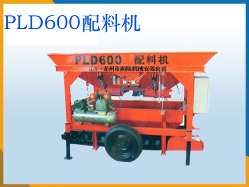 PLD600混凝土配料機(jī)